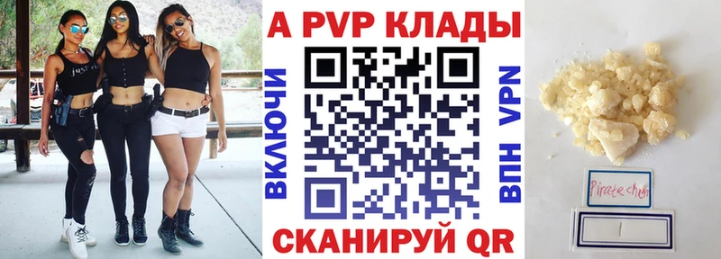 А ПВП СК  наркошоп  Ногинск 