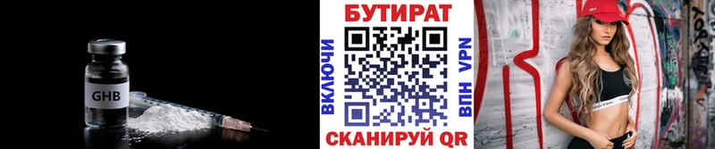 дарк нет телеграм Ногинск Бутират оксибутират
