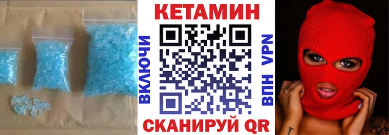КЕТАМИН VHQ  Ногинск 