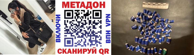 Метадон VHQ  OMG   Ногинск  хочу  